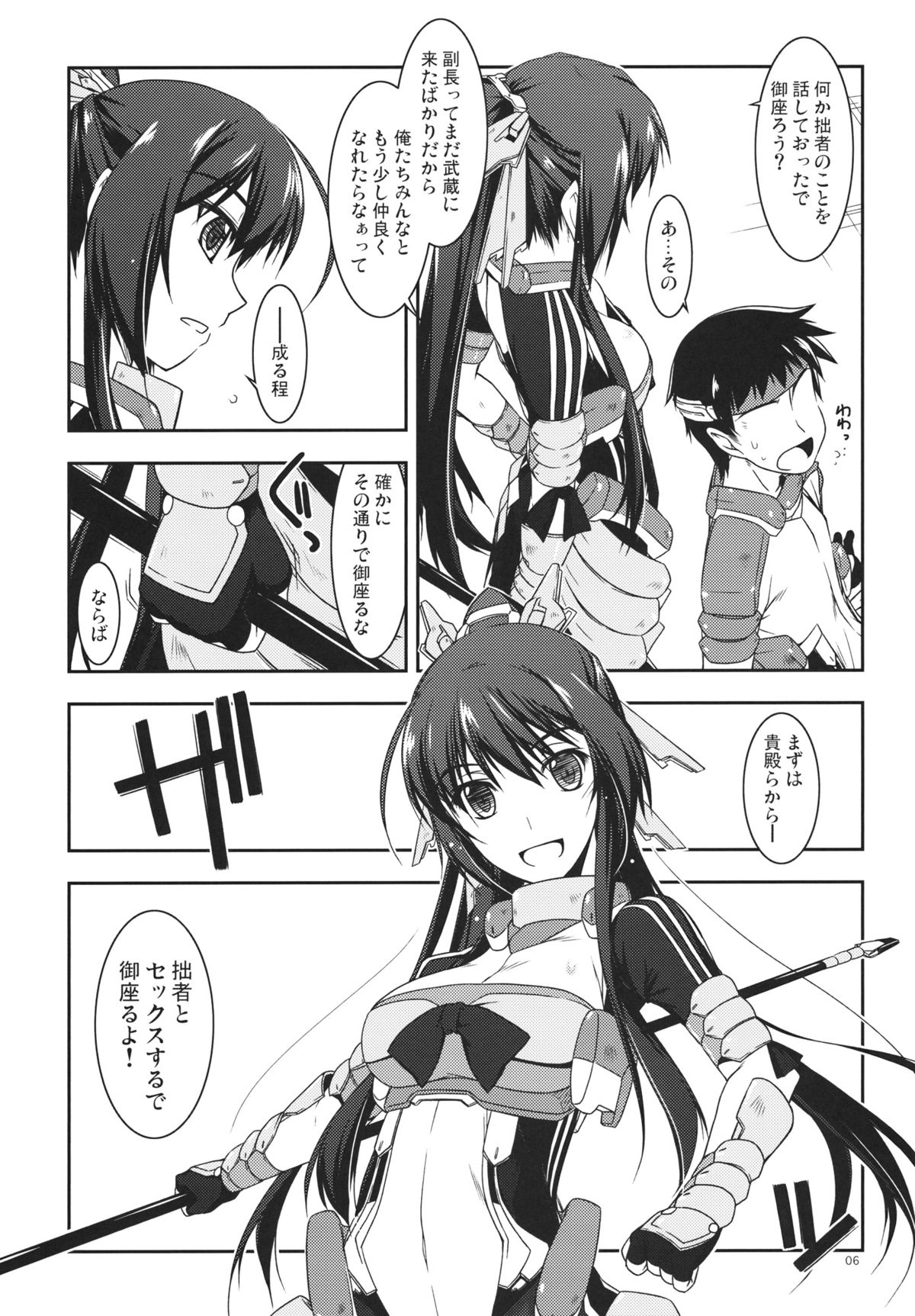 Futayo Ijiri page 5 full