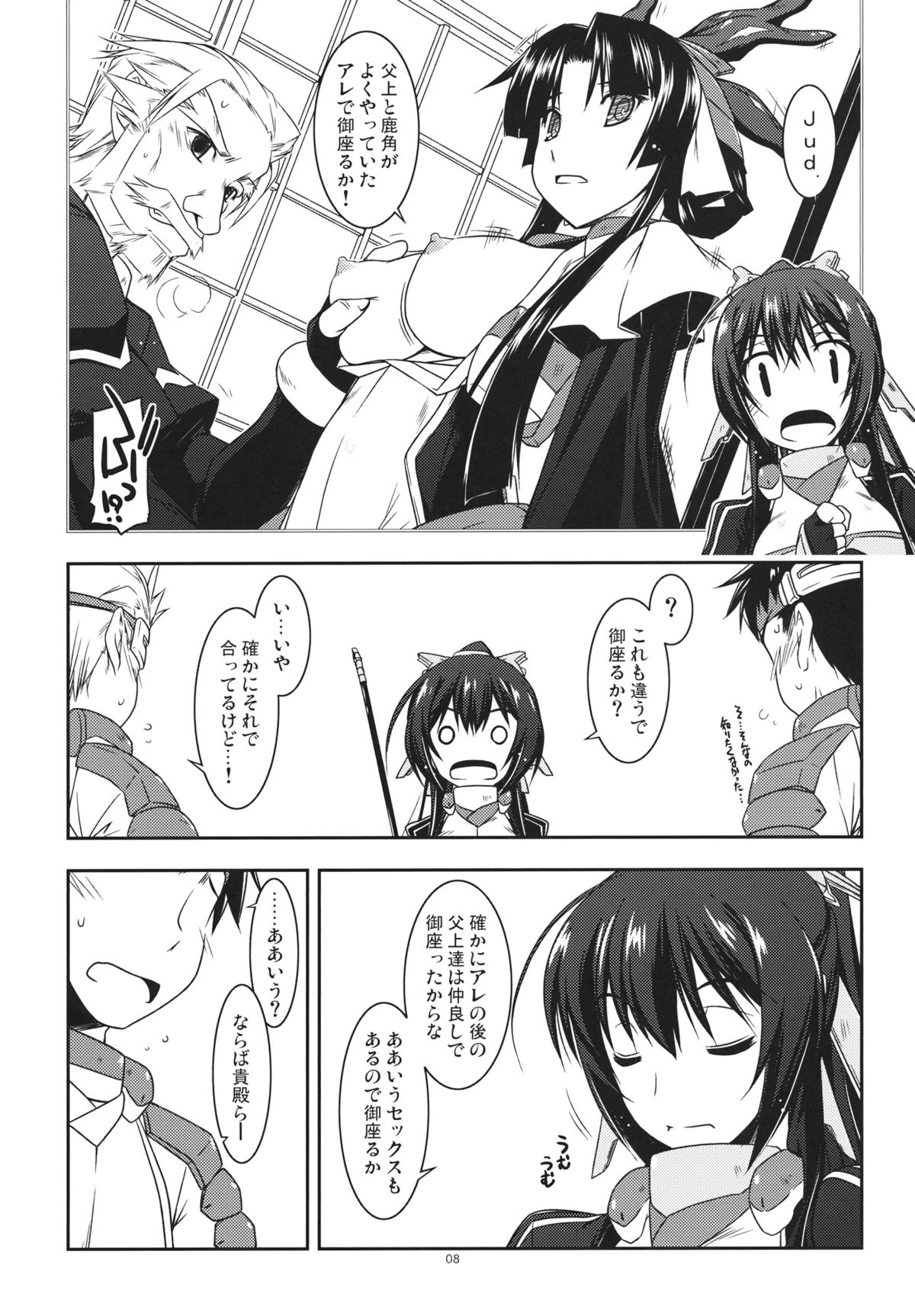 Futayo Ijiri page 7 full