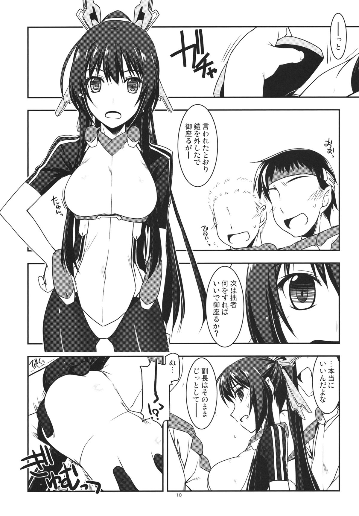 Futayo Ijiri page 9 full