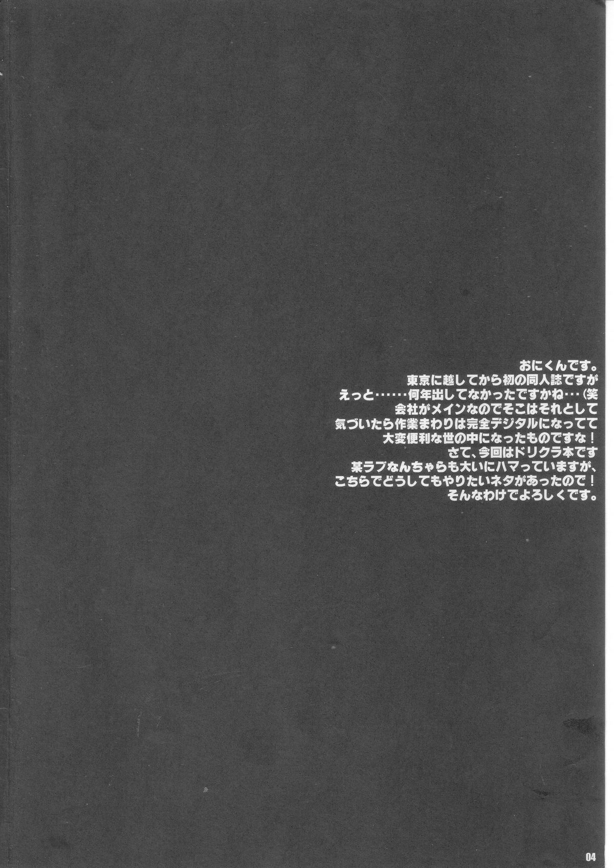 KEEN NIGHTMARE page 3 full