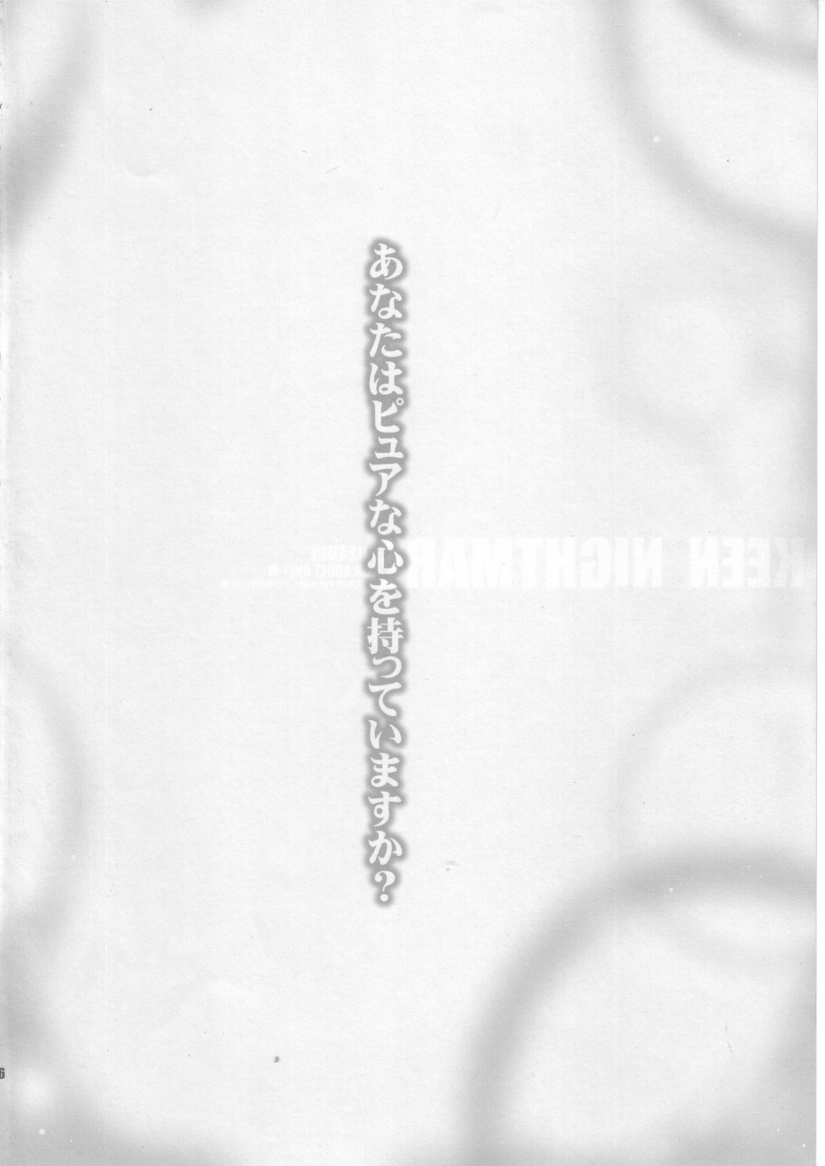 KEEN NIGHTMARE page 5 full