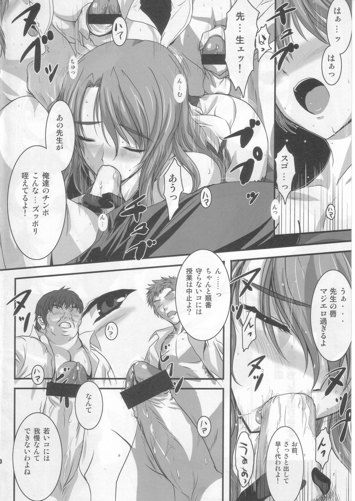 KEEN NIGHTMARE page 9 full