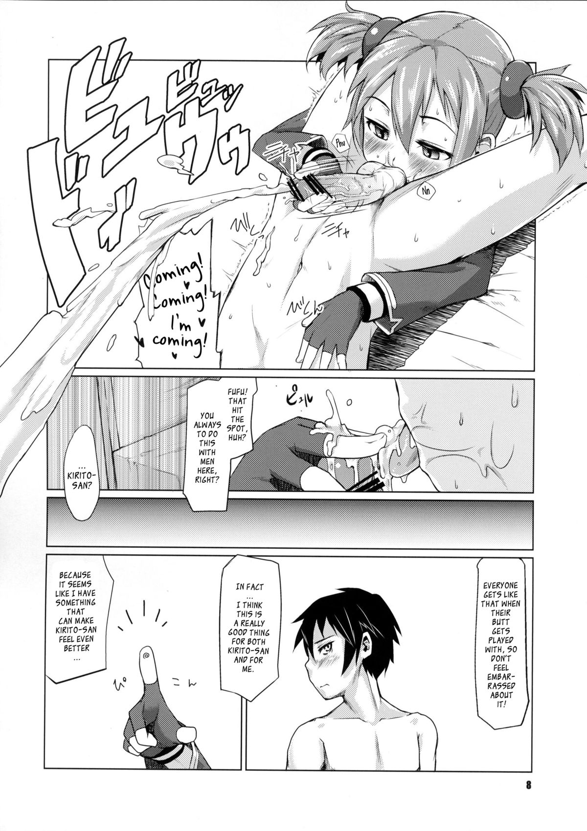 Silica-chan ni Oshiri Ijirareru Hon | Silica-chan Playing With Your Butt Book page 7 full