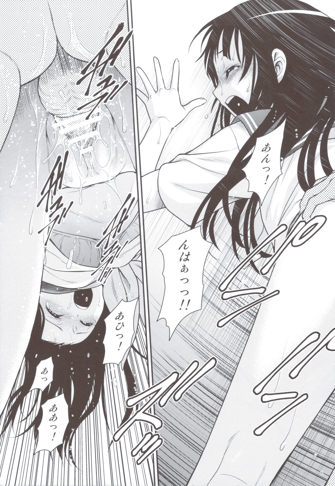 Kininaru Mono wa Shouganai page 10 full