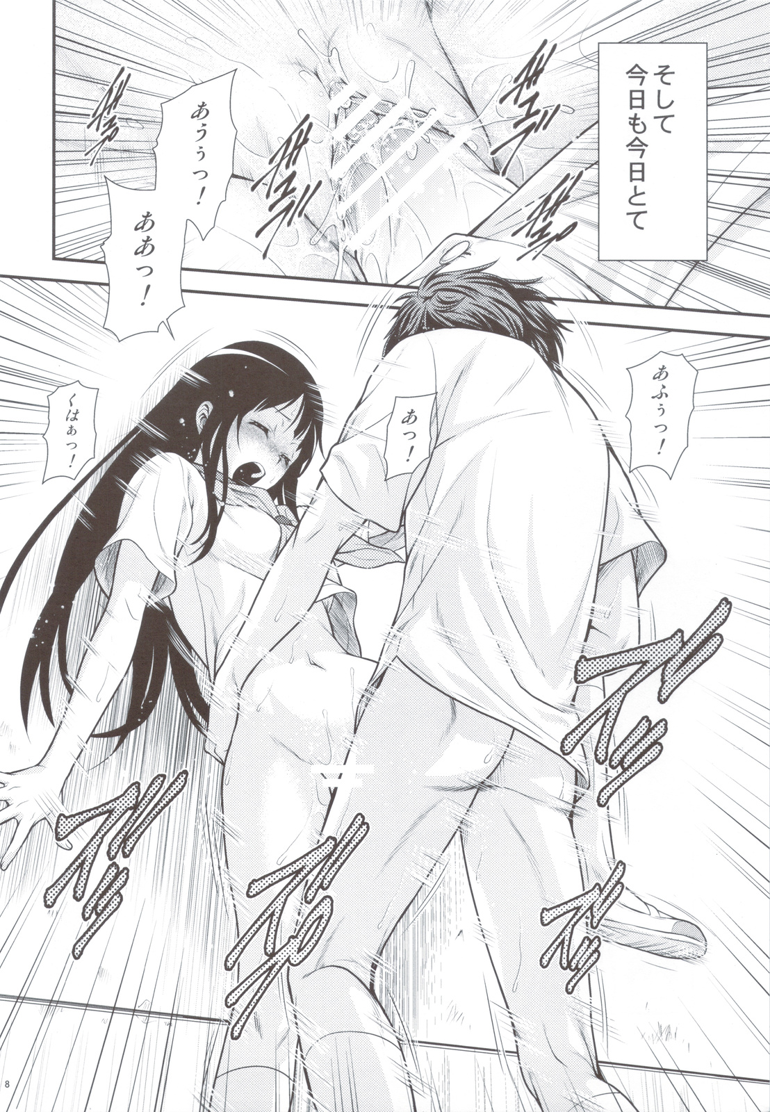 Kininaru Mono wa Shouganai page 7 full