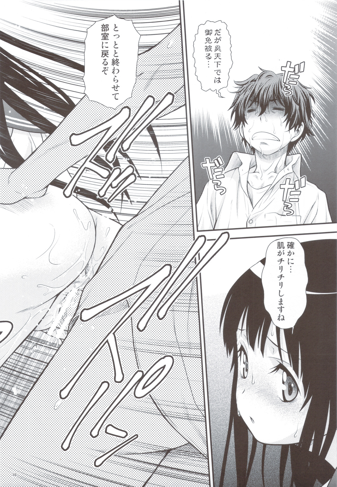 Kininaru Mono wa Shouganai page 9 full