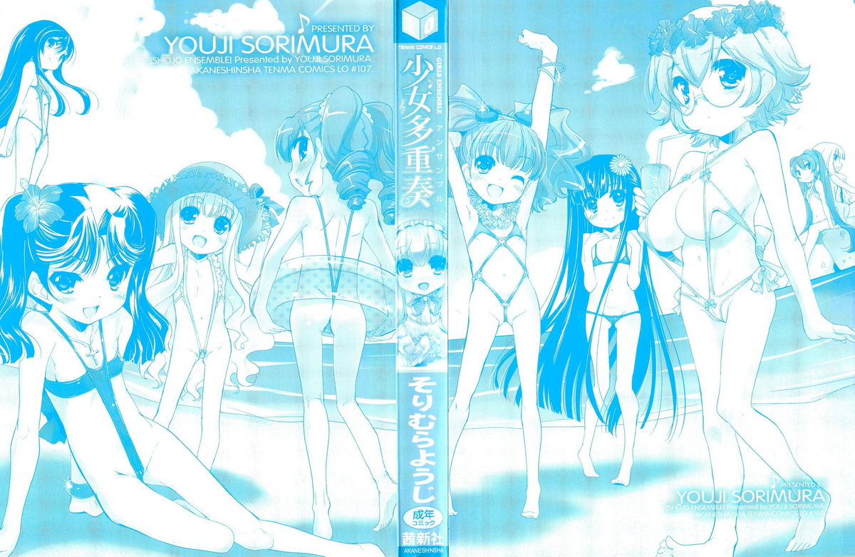 Shoujo Tajuusou - Girls Ensemble - page 2 full