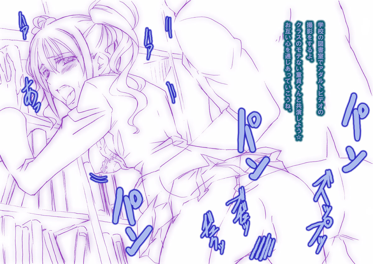 Ura Geinoukai Jijou + Idol Katsudou Schedule page 6 full