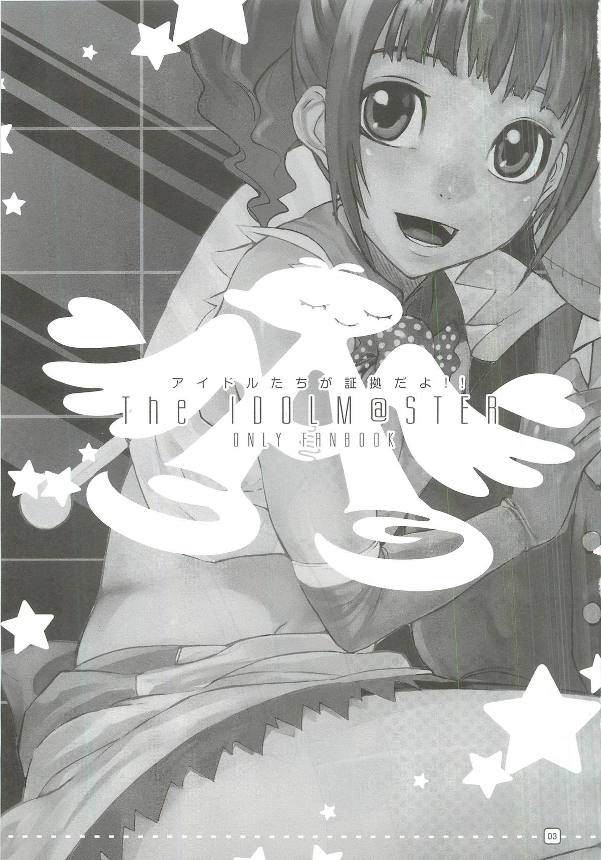 idol tachi ga shouko dayo!! page 2 full