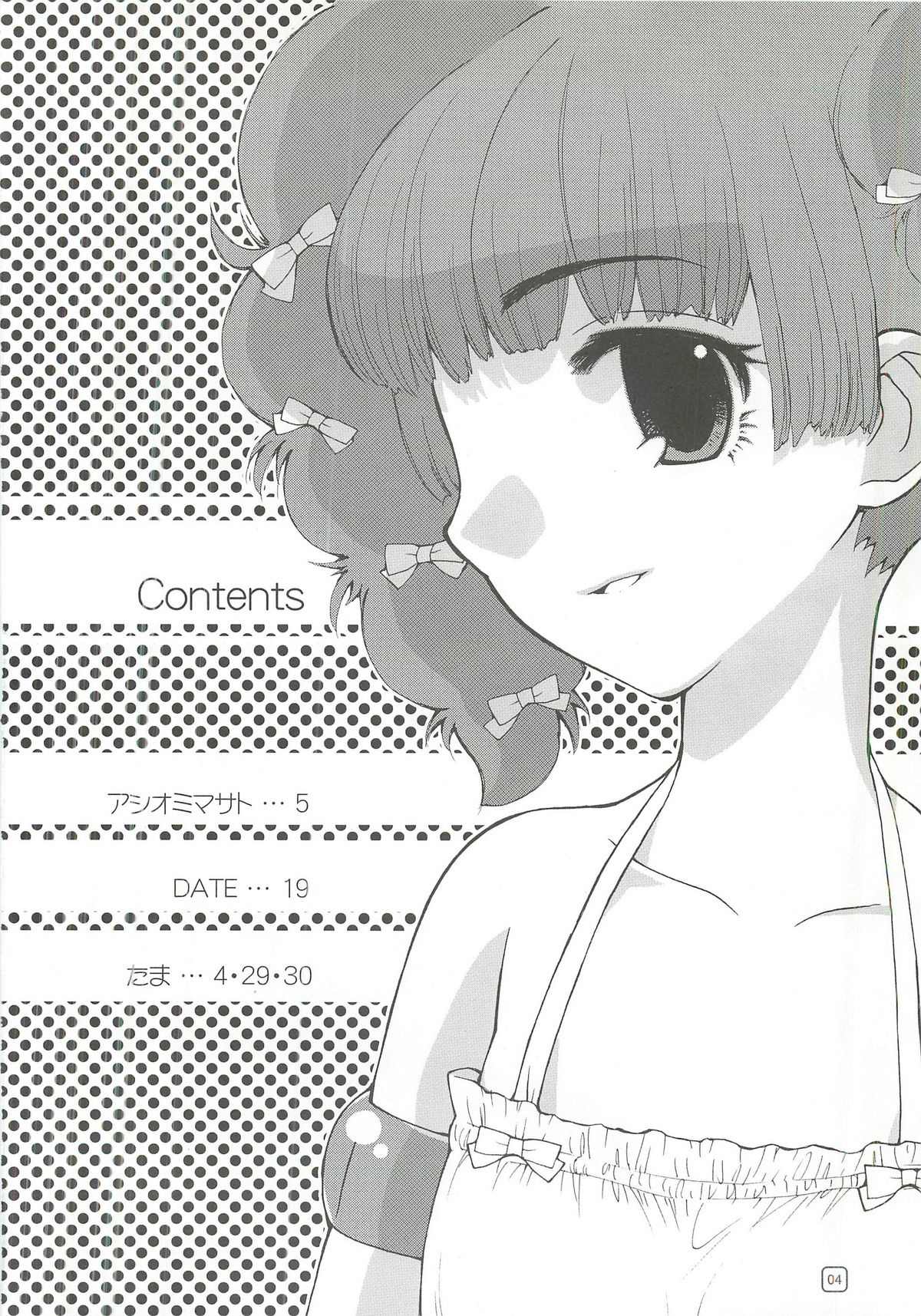 idol tachi ga shouko dayo!! page 3 full