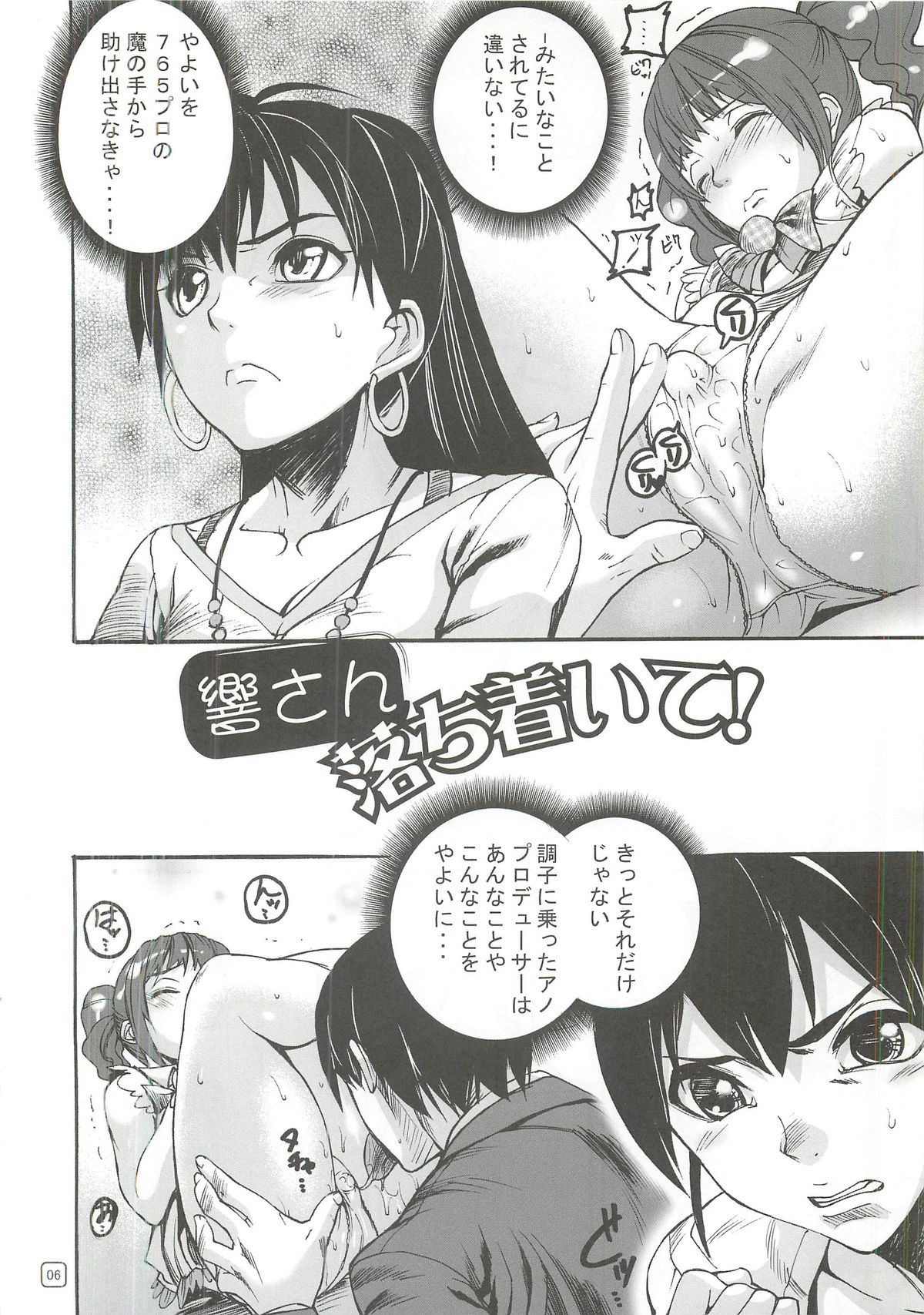 idol tachi ga shouko dayo!! page 5 full