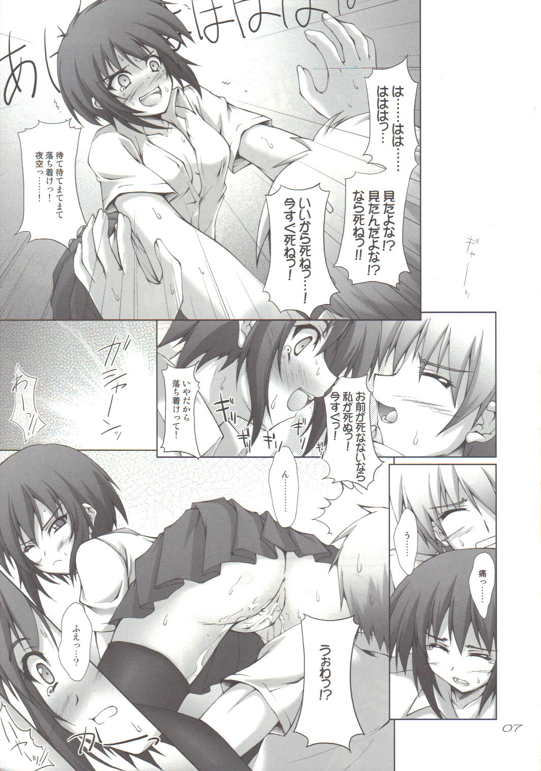 Namayozora page 6 full