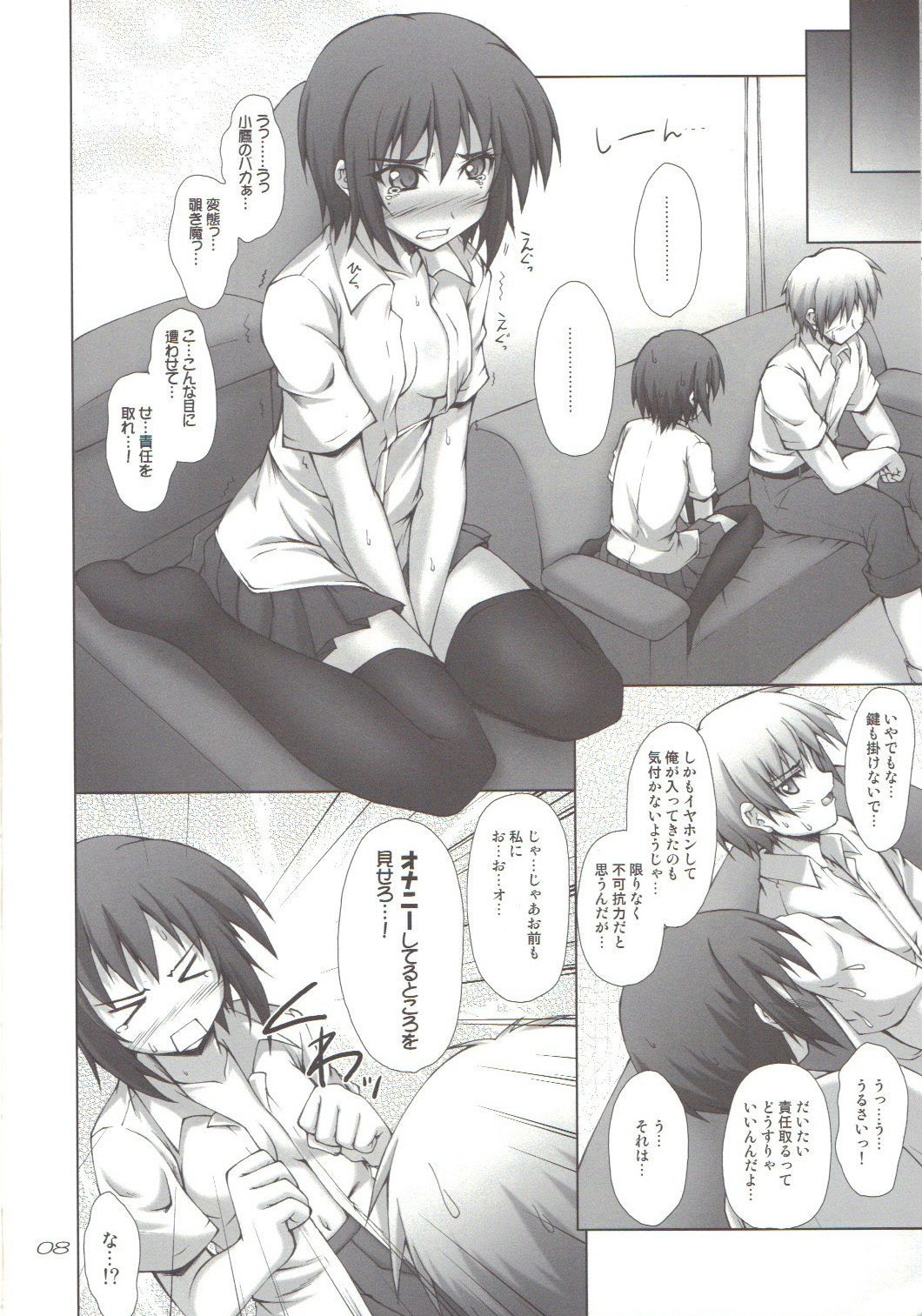 Namayozora page 7 full