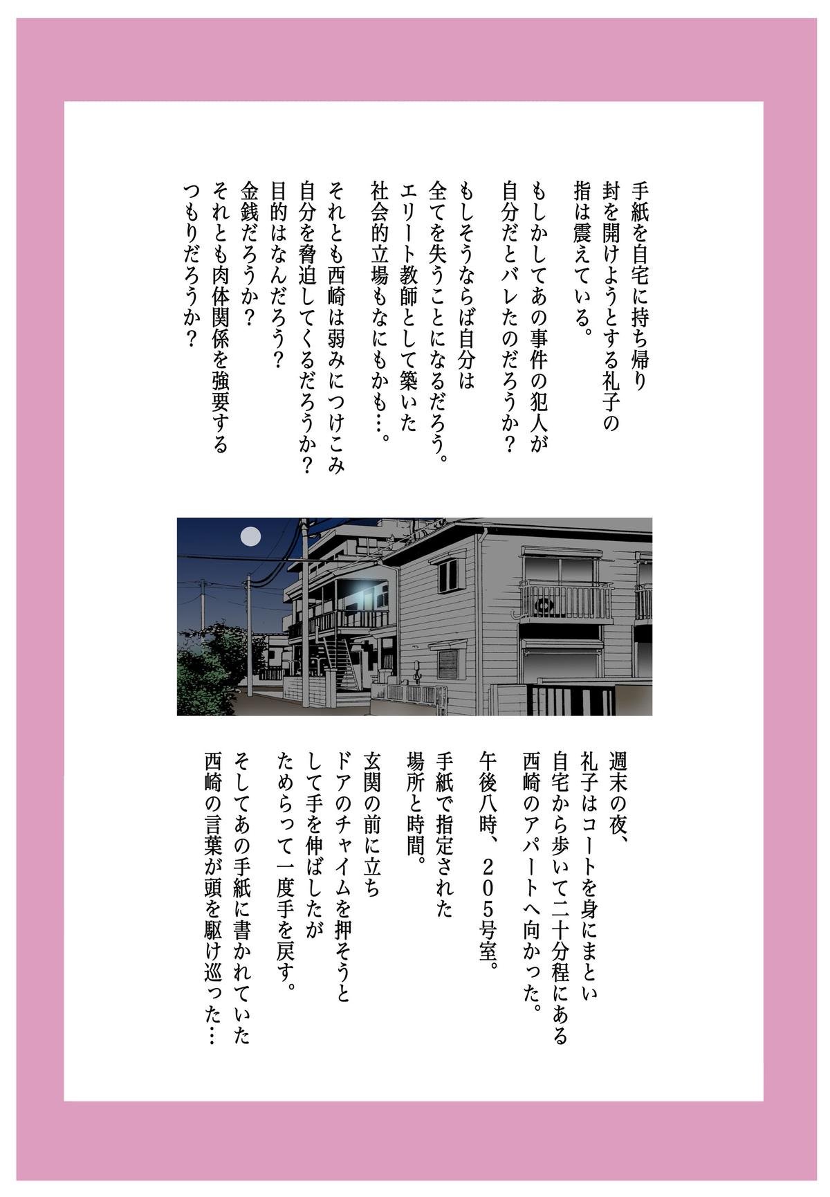 M-kko Roshutsu ~ Mitsukareba Nikubenki ~ 3 page 3 full