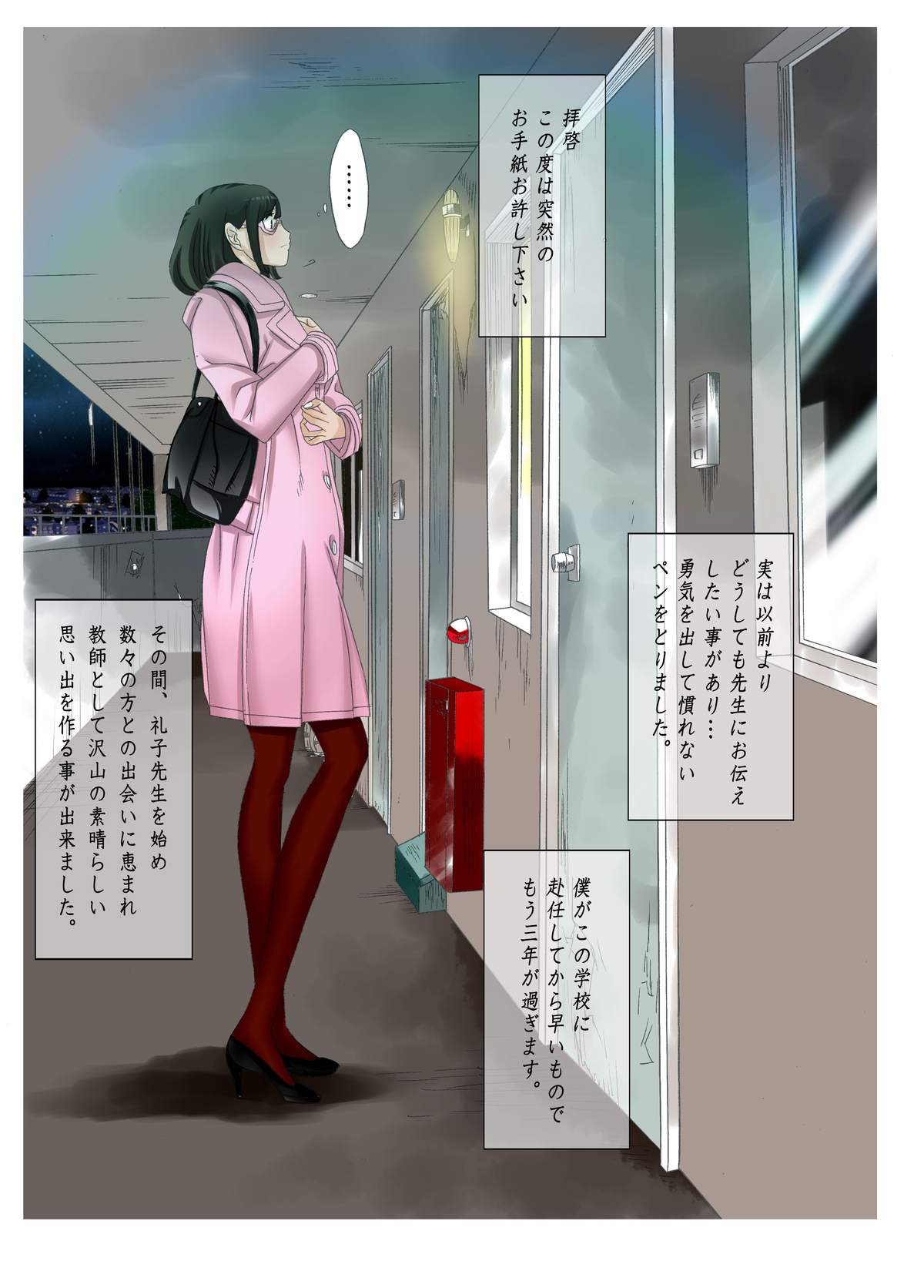 M-kko Roshutsu ~ Mitsukareba Nikubenki ~ 3 page 4 full