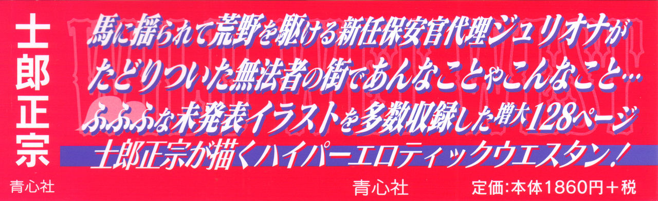 PIECES 8 WILD WET WEST page 4 full