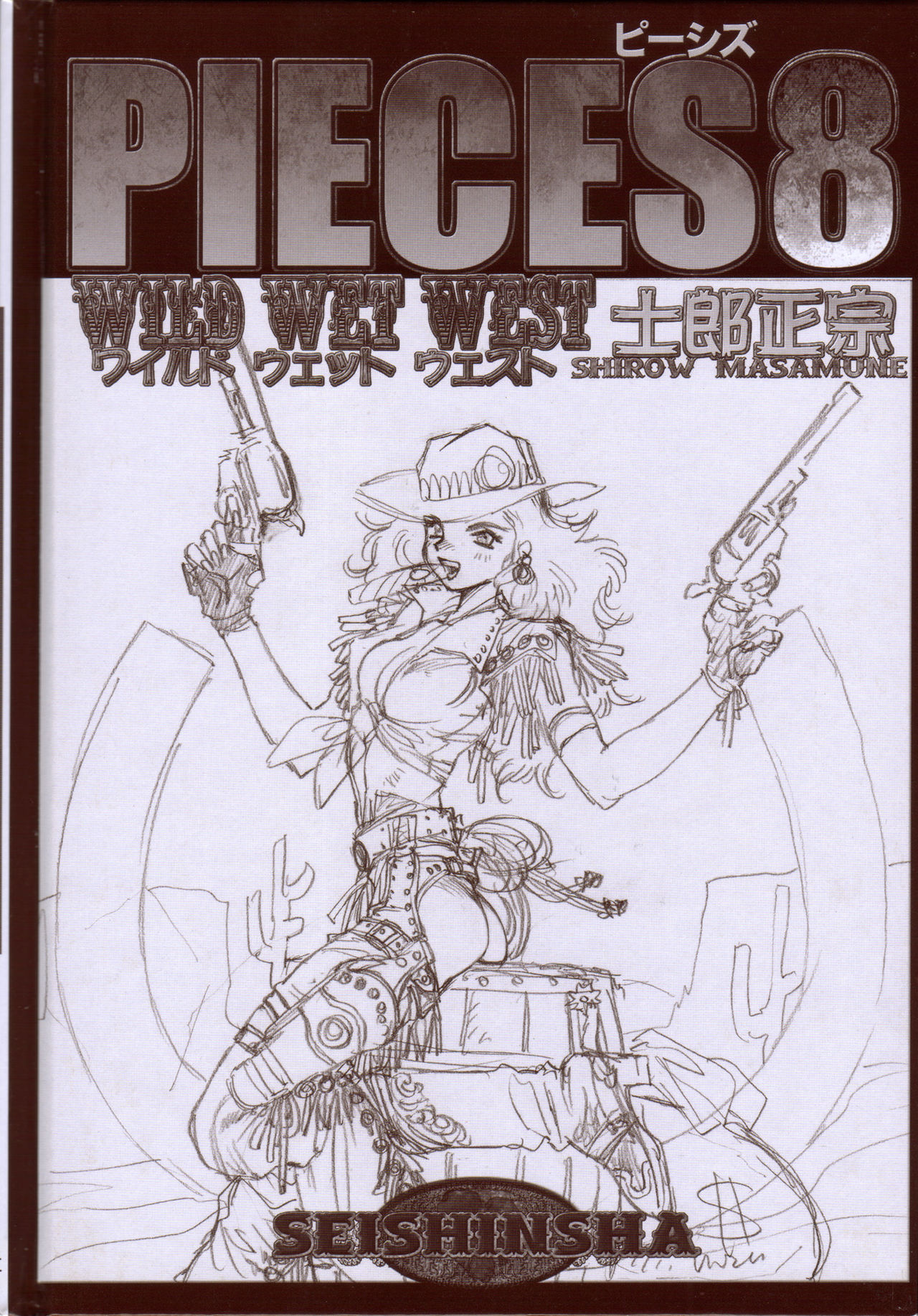 PIECES 8 WILD WET WEST page 5 full