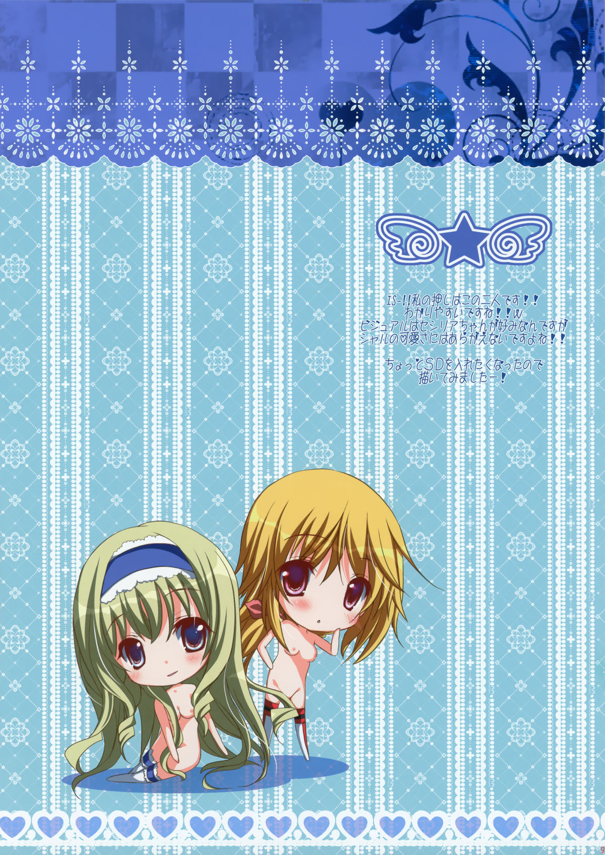 Secret Knee Socks Book page 7 full