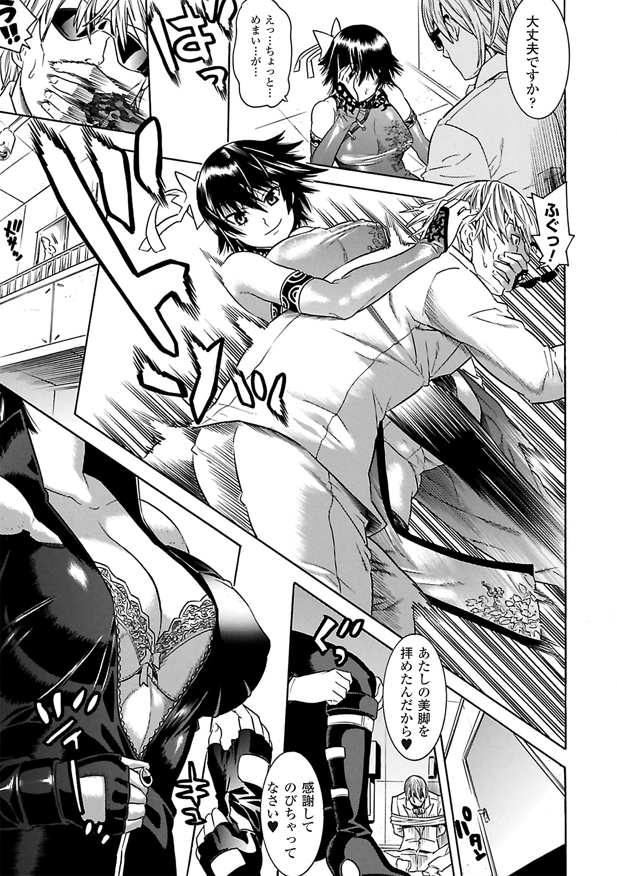 Onna Spy Anthology Comics Vol. 1 page 7 full