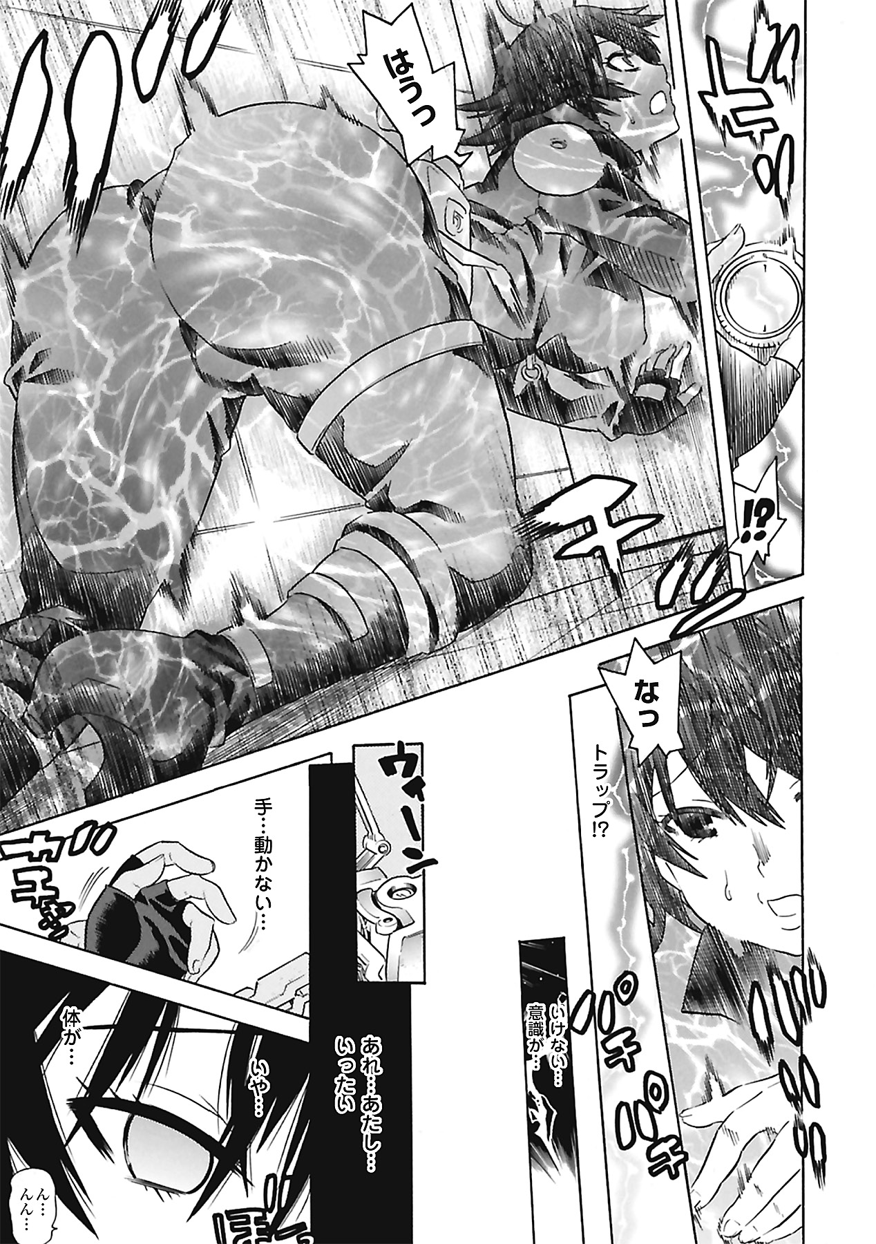 Onna Spy Anthology Comics Vol. 1 page 9 full