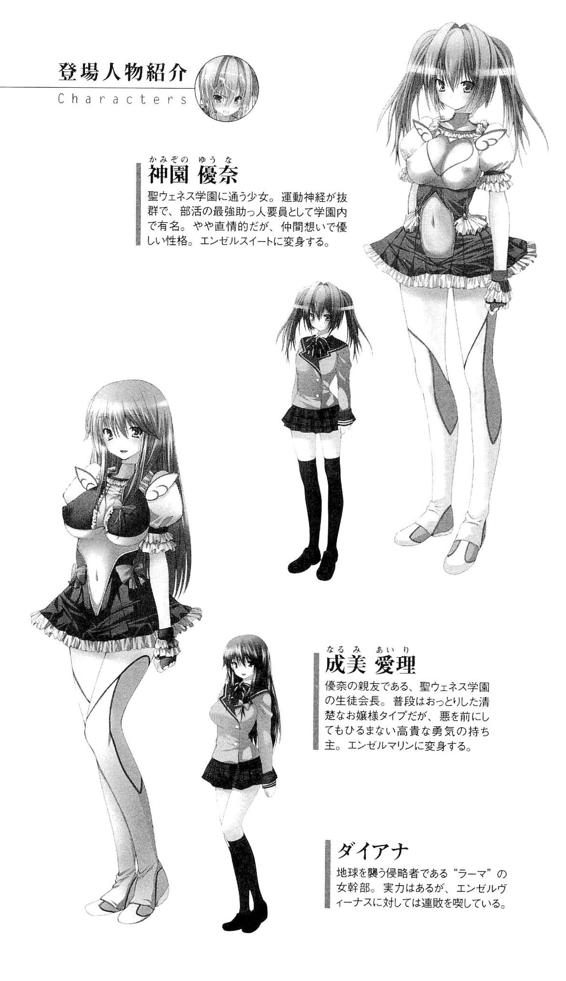 Angel Venus - Shittsui no Tenshi page 10 full