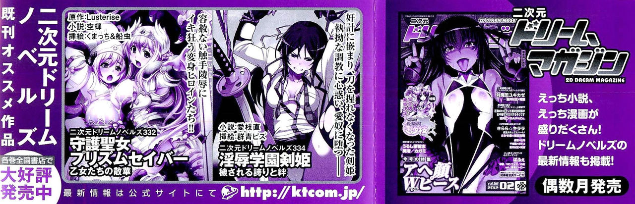 Angel Venus - Shittsui no Tenshi page 4 full