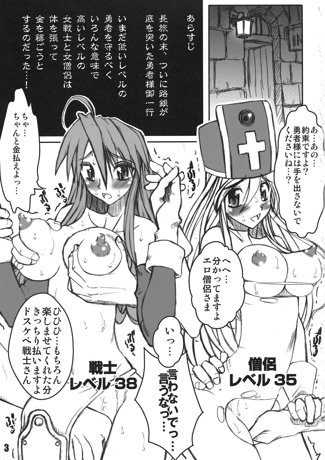 PULP Midnight Quest III page 3 full