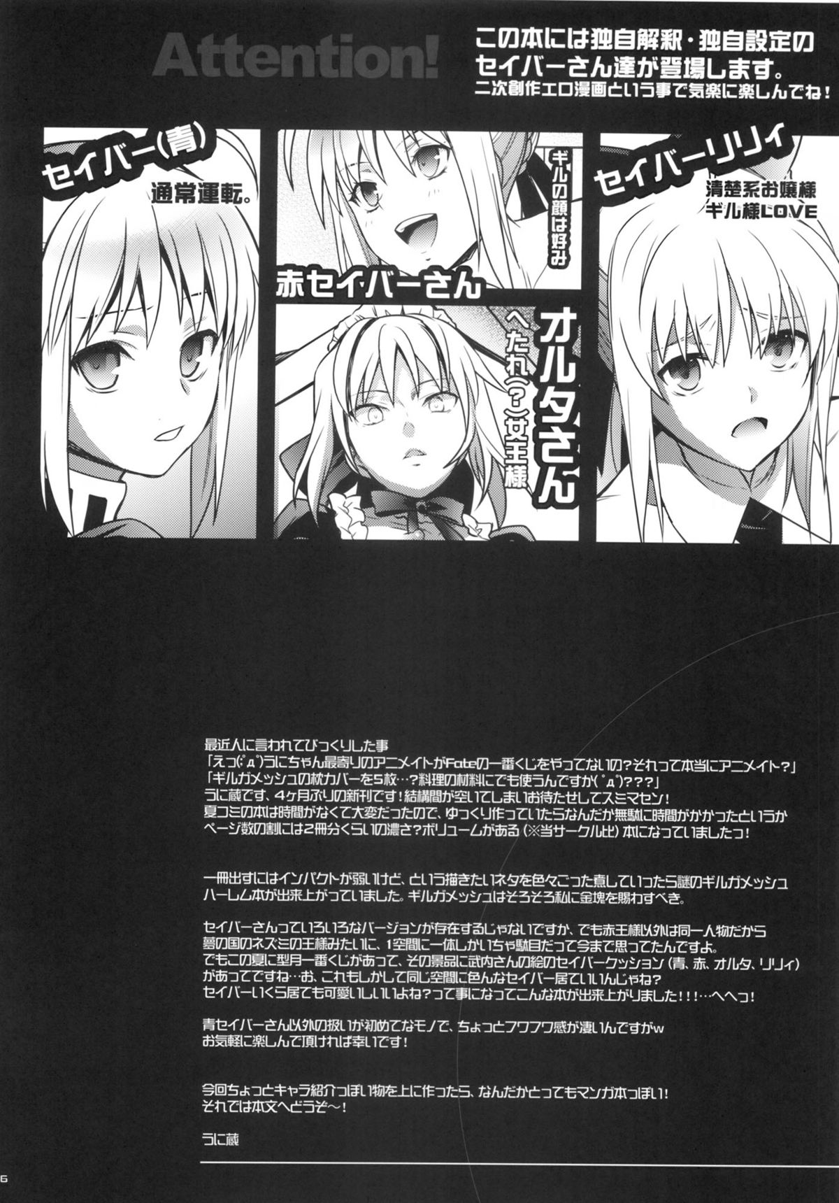 Harem Type ~Chouki o Motazu Shite Nani ga Ou ka~ page 5 full