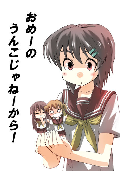 おめーのうんこじゃねーから（１７P漫画） page 1 full