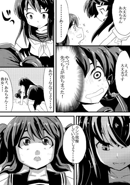 おめーのうんこじゃねーから（１７P漫画） page 10 full