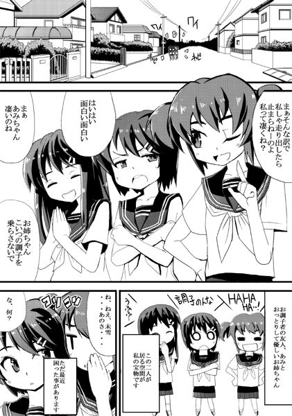 おめーのうんこじゃねーから（１７P漫画） page 2 full
