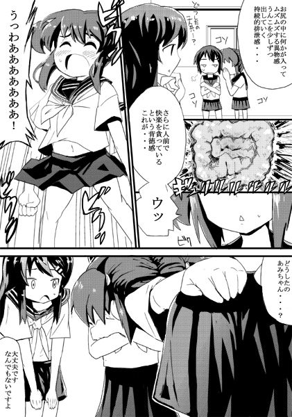 おめーのうんこじゃねーから（１７P漫画） page 4 full