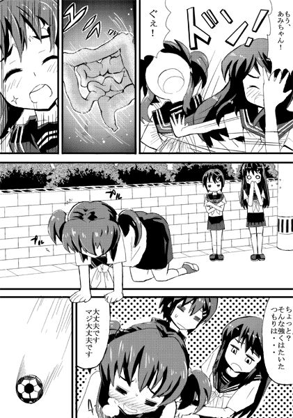おめーのうんこじゃねーから（１７P漫画） page 7 full