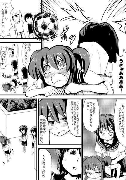 おめーのうんこじゃねーから（１７P漫画） page 8 full