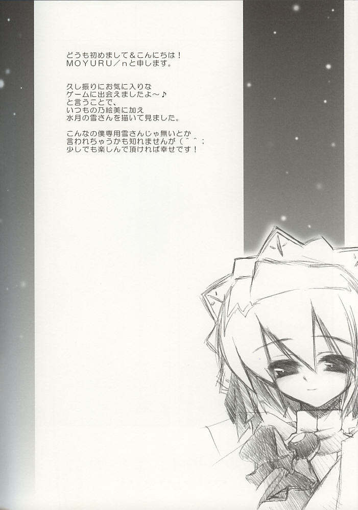 Summer Snow page 2 full