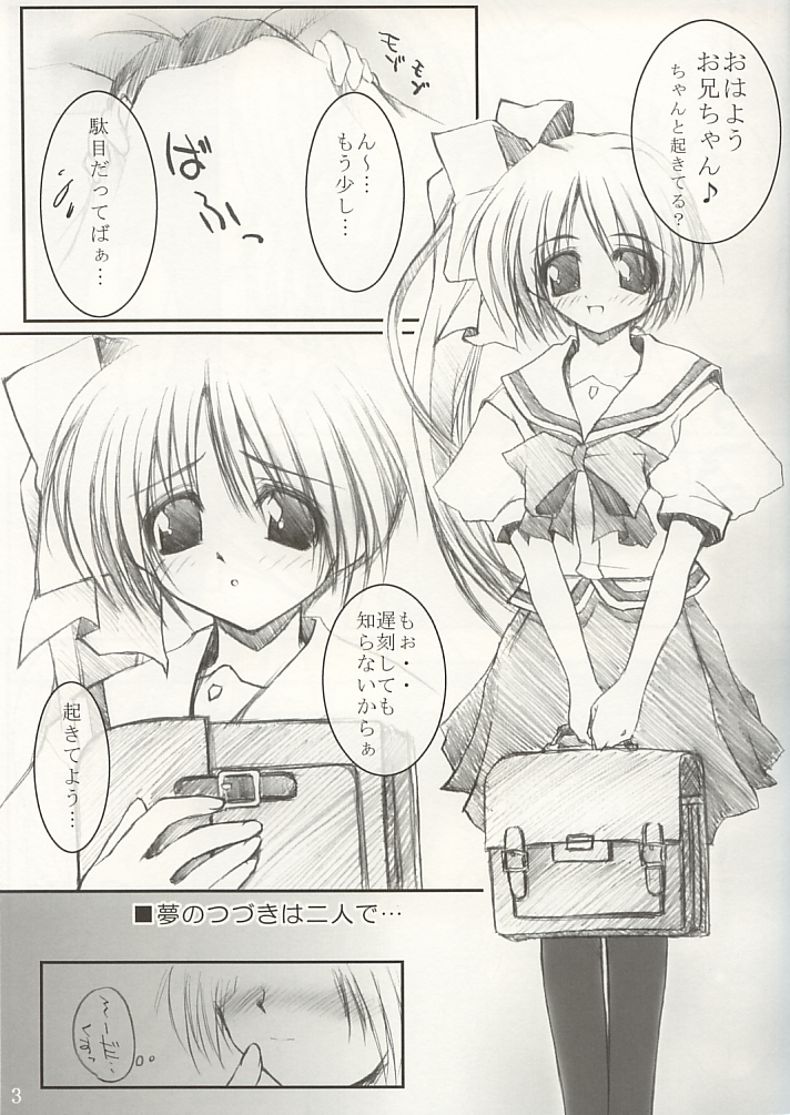 Summer Snow page 3 full