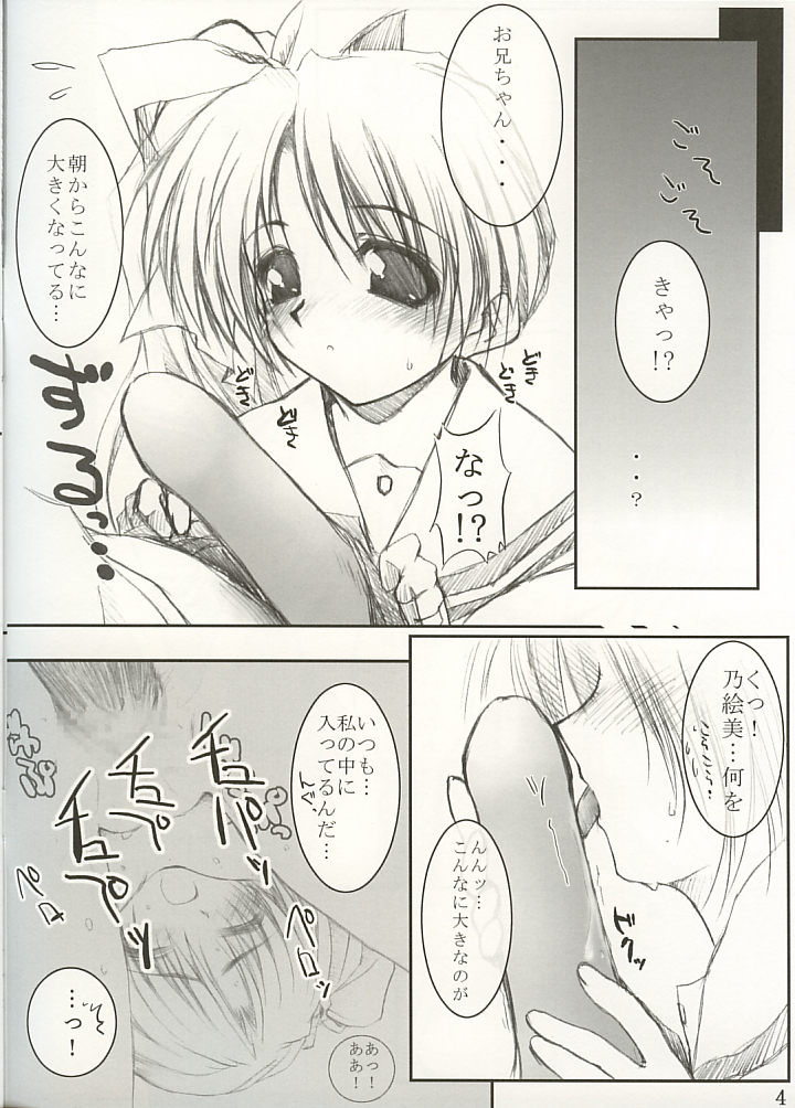 Summer Snow page 4 full