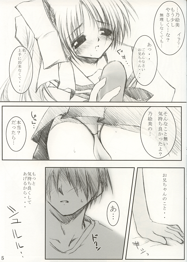 Summer Snow page 5 full