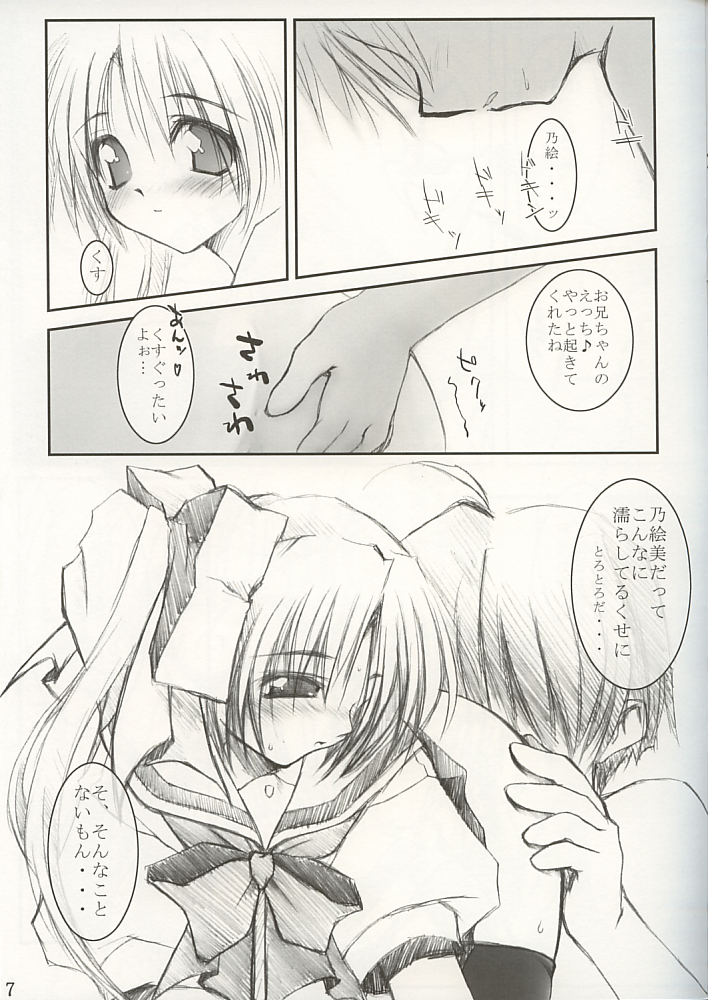 Summer Snow page 7 full