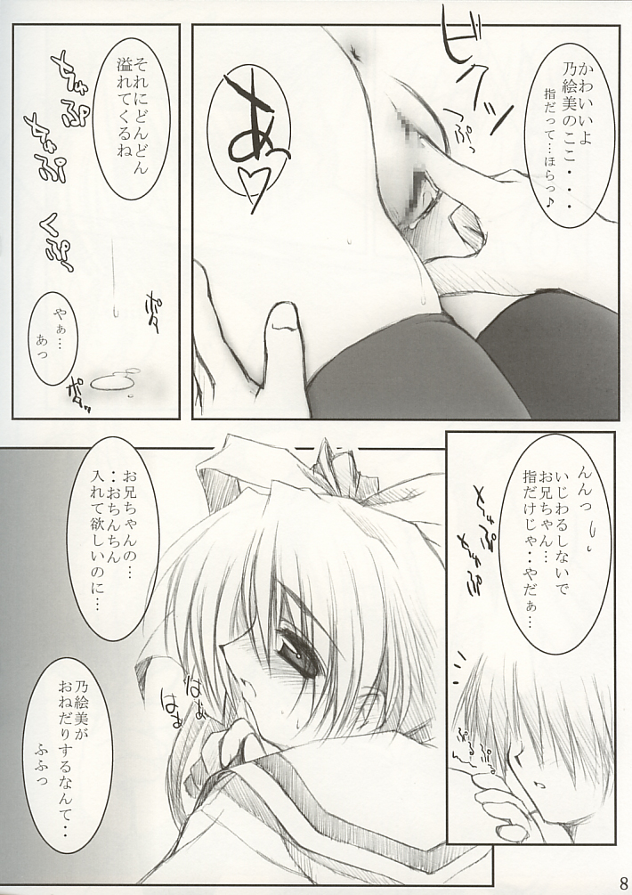 Summer Snow page 8 full