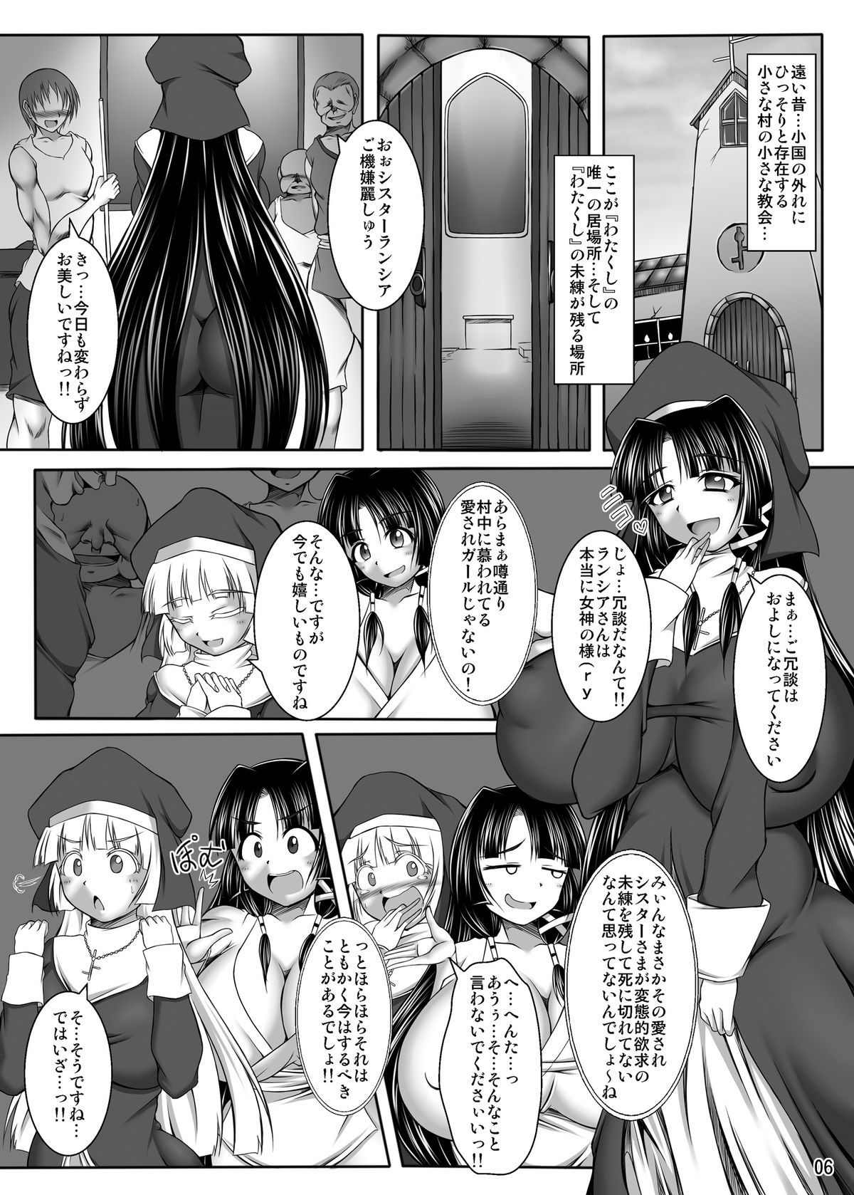 Inrei Hyoui! Itako Bitch - Sister Kourei-hen page 6 full