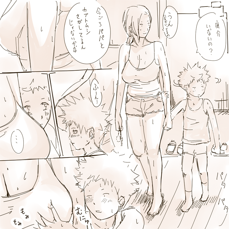 Playing with mom page 2 full