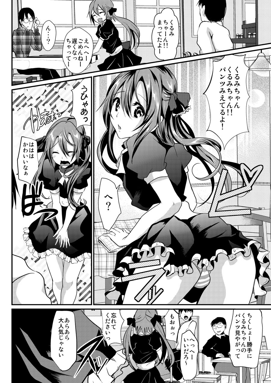 Otokonoko Maid Cafe Lovely Cherry ni Chiage ni Ittekimashita page 6 full