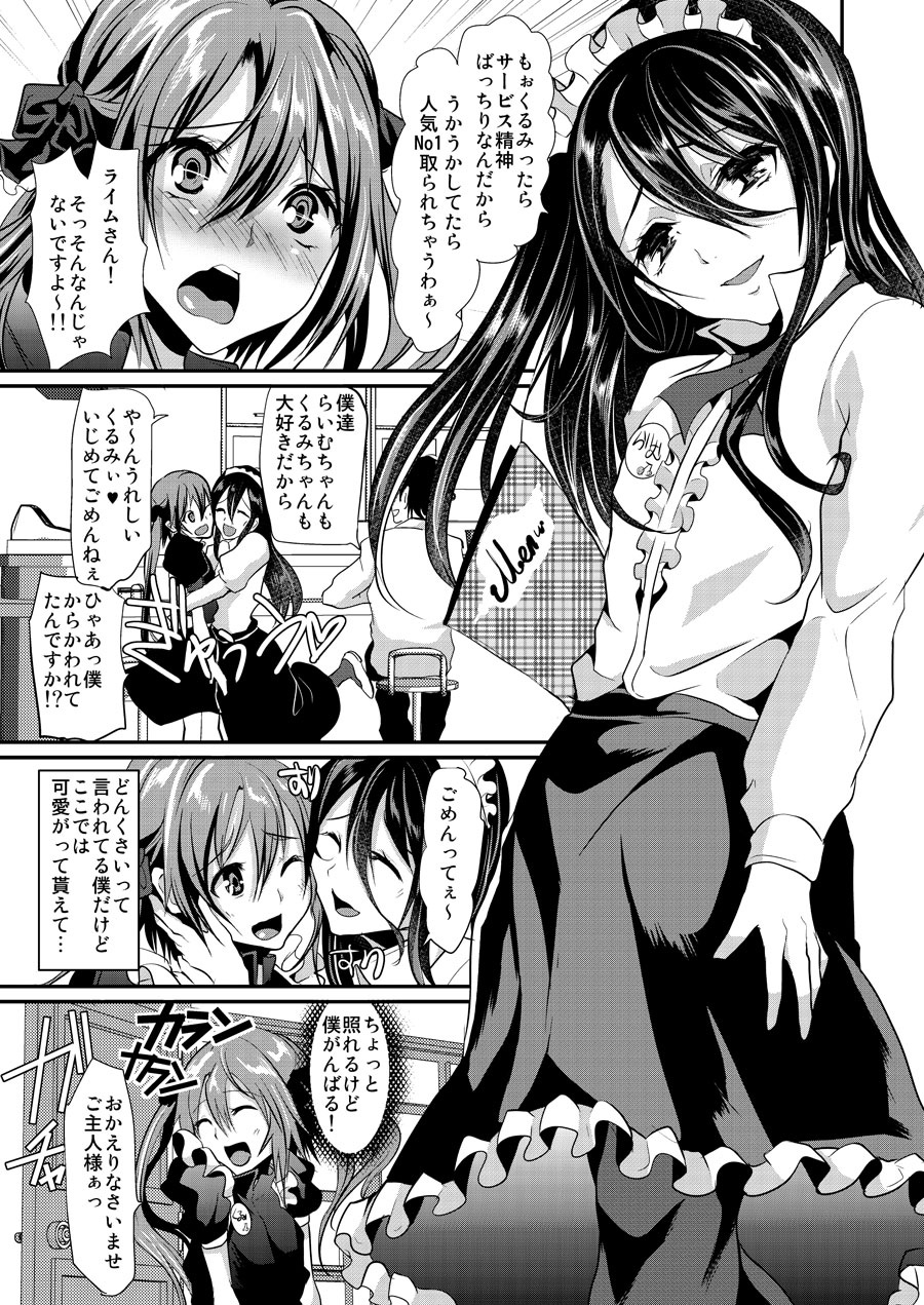 Otokonoko Maid Cafe Lovely Cherry ni Chiage ni Ittekimashita page 7 full