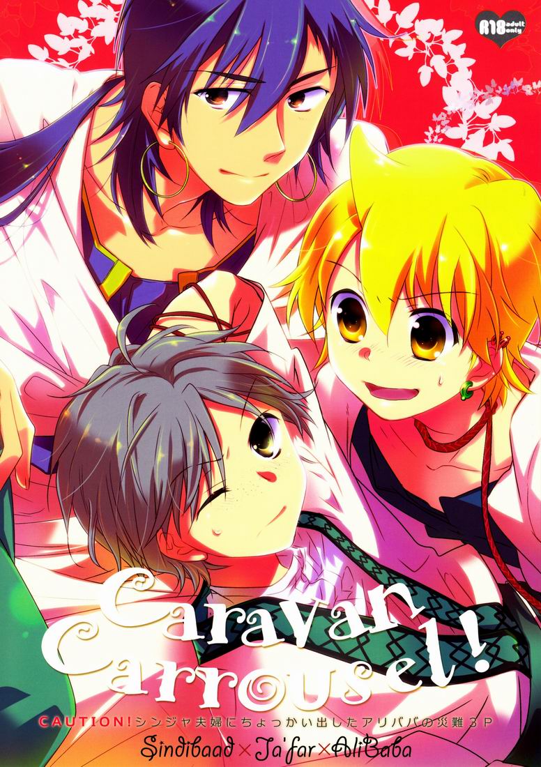 Caravan Carrousel! page 1 full