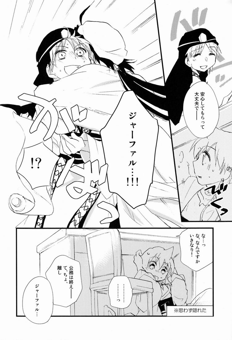 Caravan Carrousel! page 5 full