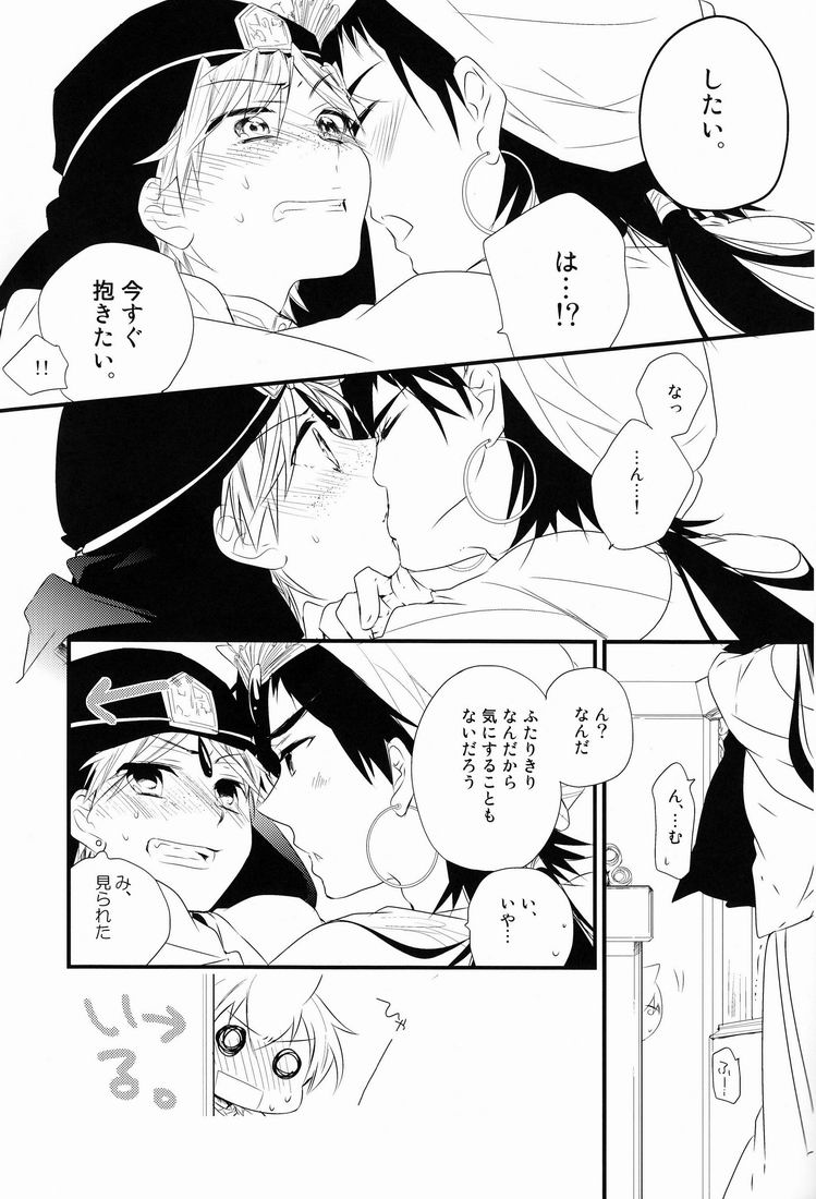 Caravan Carrousel! page 6 full