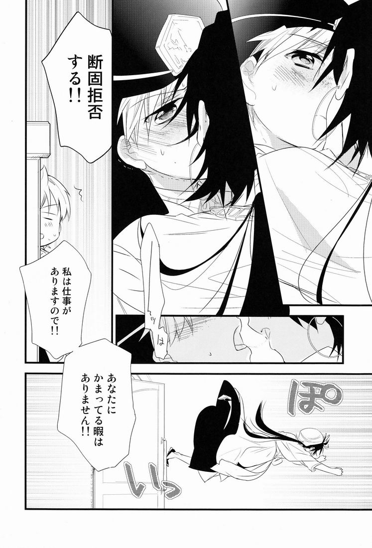 Caravan Carrousel! page 7 full