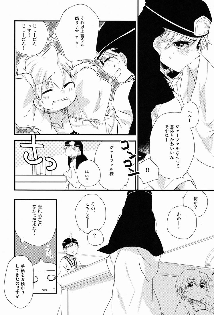 Caravan Carrousel! page 9 full