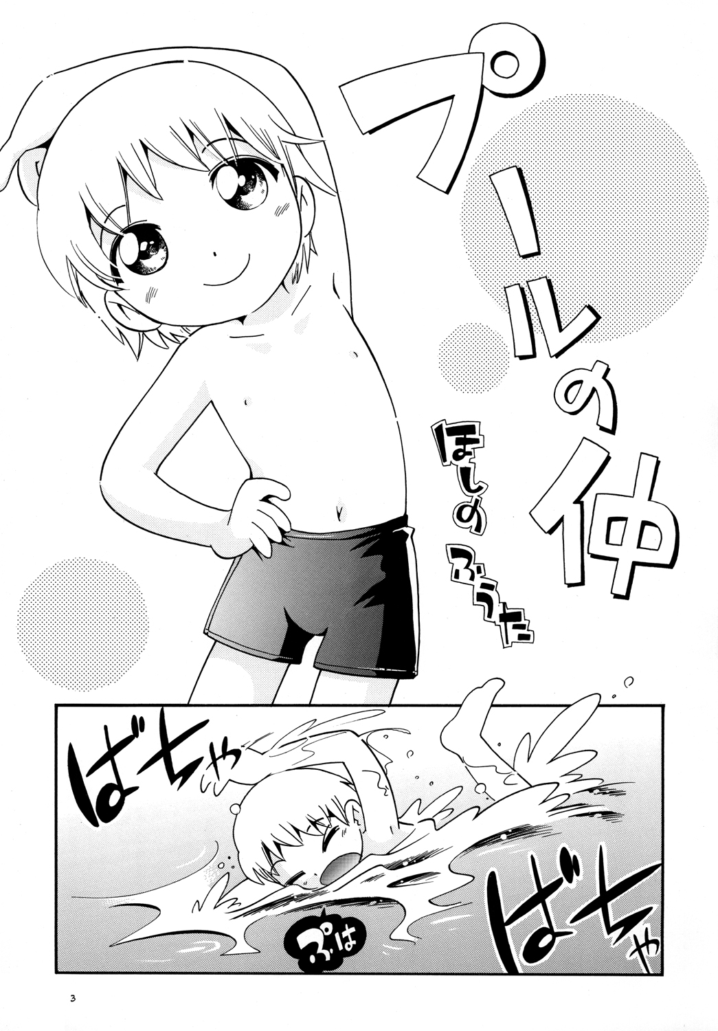 Heart Land page 2 full